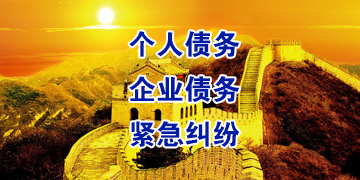 昭苏要账公司